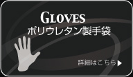 GLOVEX|E^